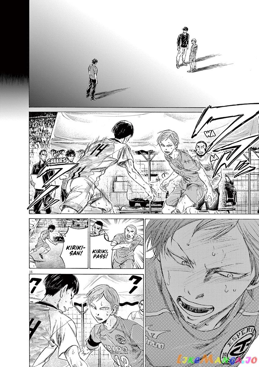 Ao Ashi, Chapter 164 image 17